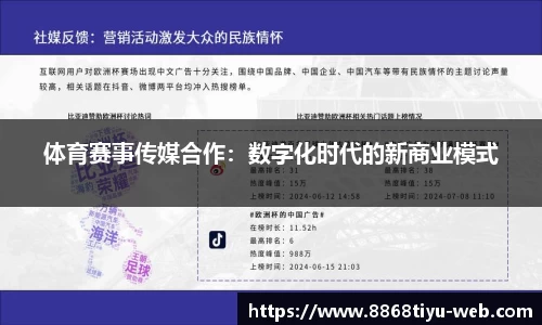 8868体育网页版