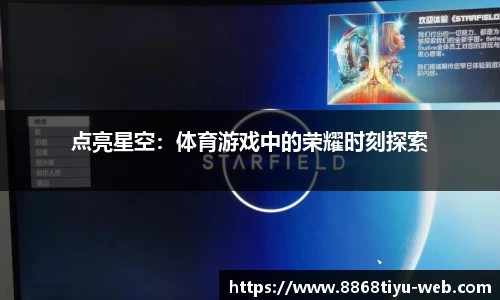 8868体育