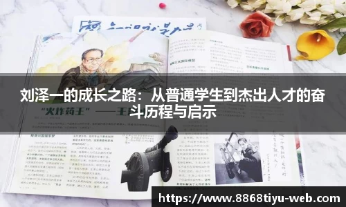8868体育网页版